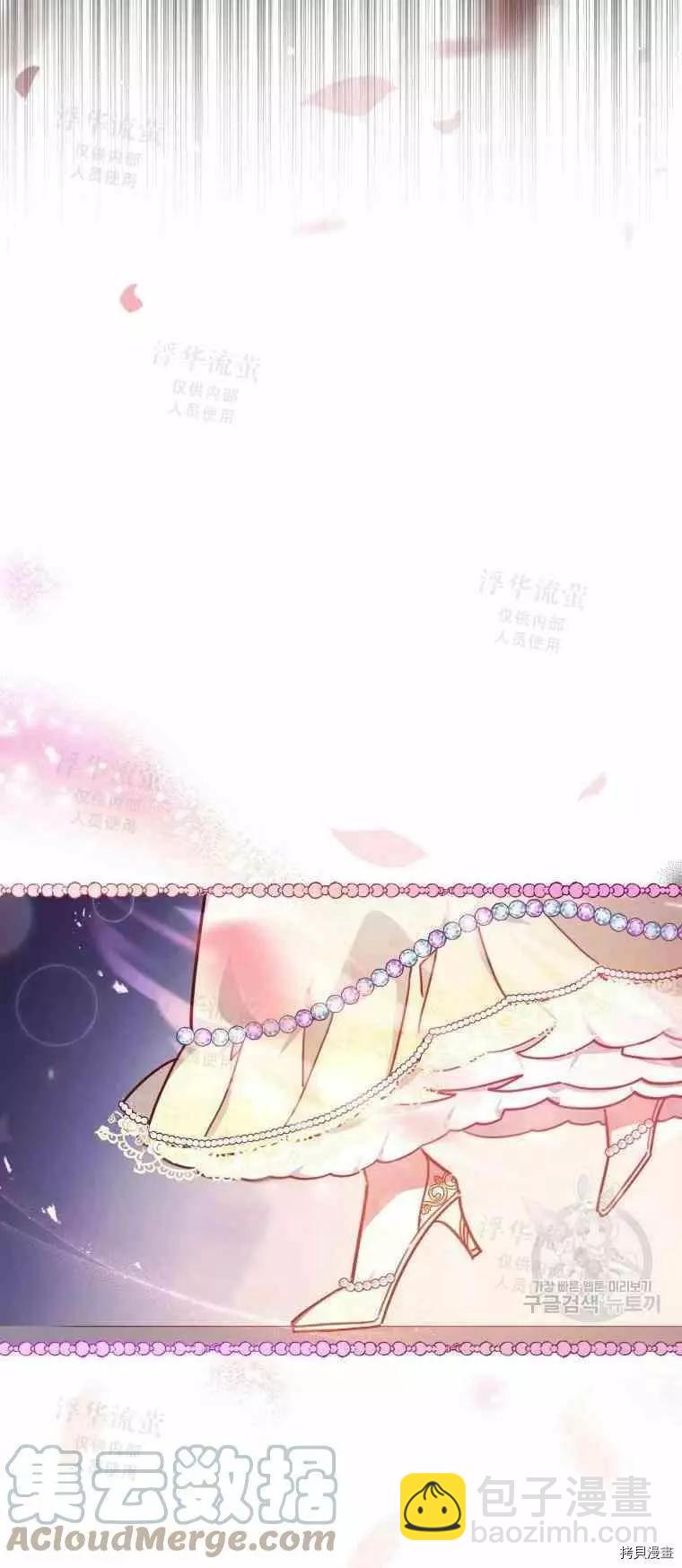 《不可接近的小姐》第47话 第7页