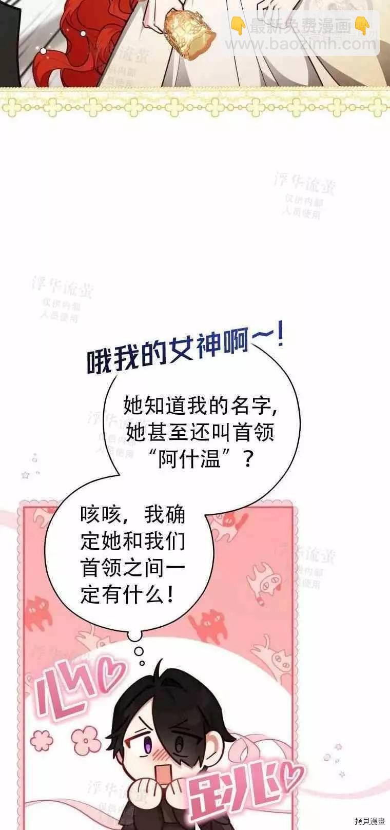 《不可接近的小姐》第46话 第15页