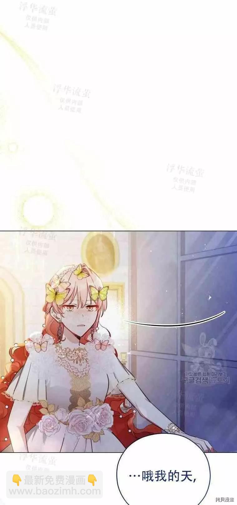 《不可接近的小姐》第46话 第18页
