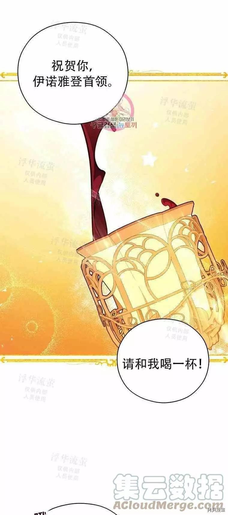 《不可接近的小姐》第46话 第1页