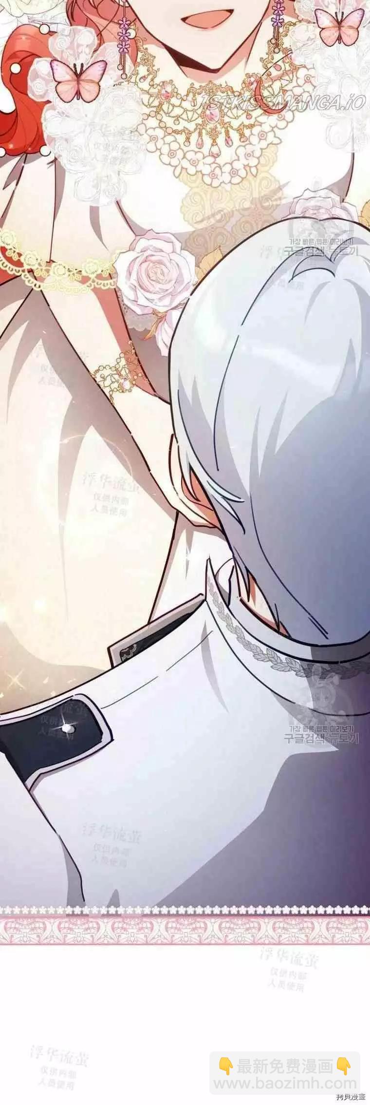 《不可接近的小姐》第46话 第26页