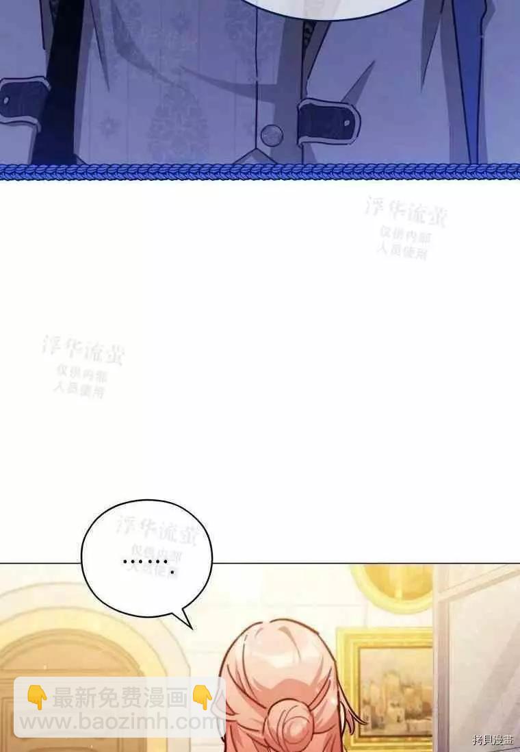 《不可接近的小姐》第46话 第33页