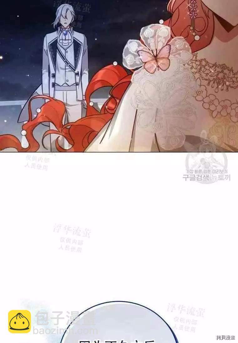 《不可接近的小姐》第46话 第35页
