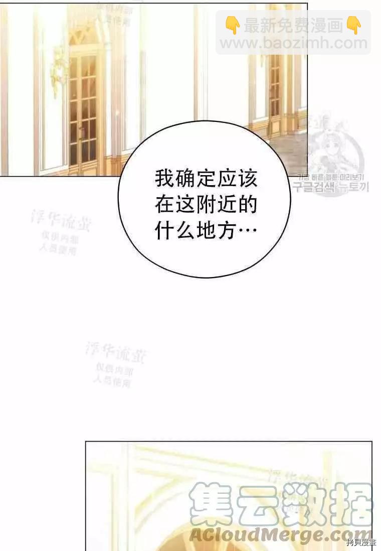 《不可接近的小姐》第46话 第37页