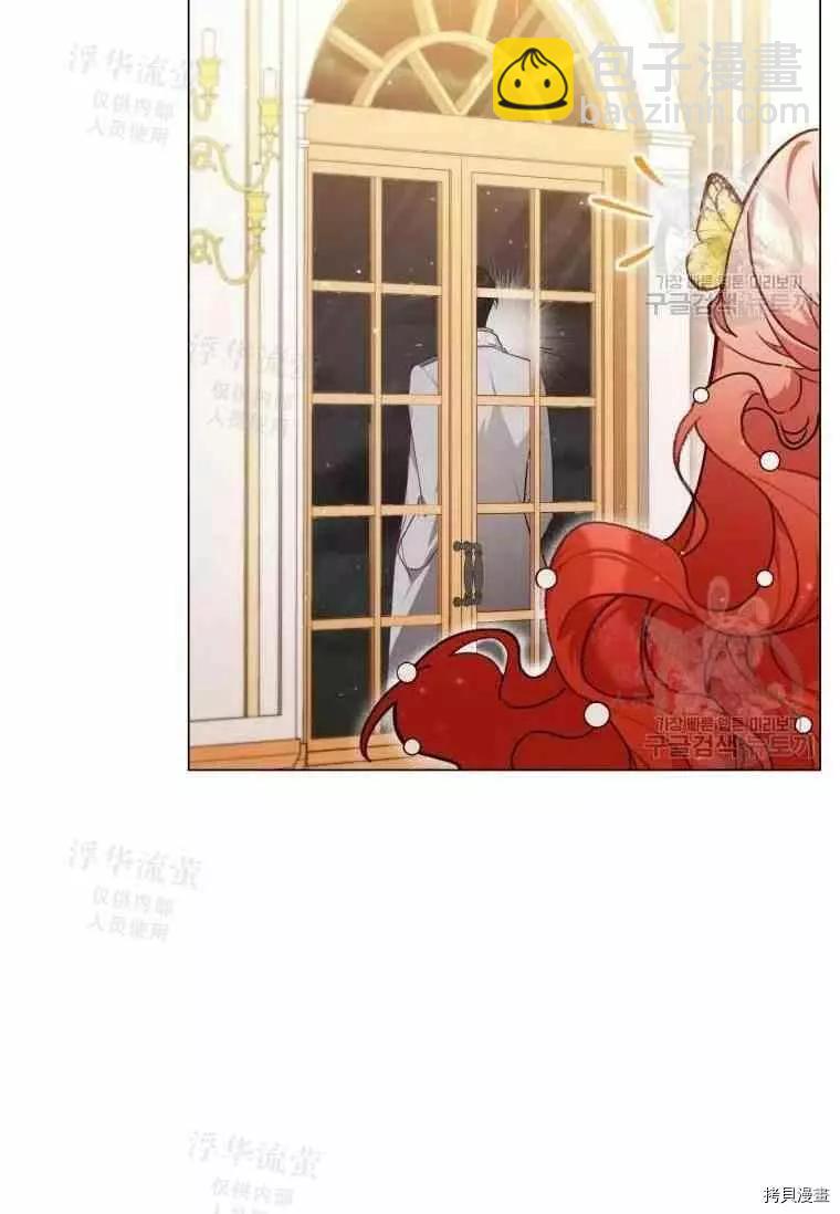 《不可接近的小姐》第46话 第38页