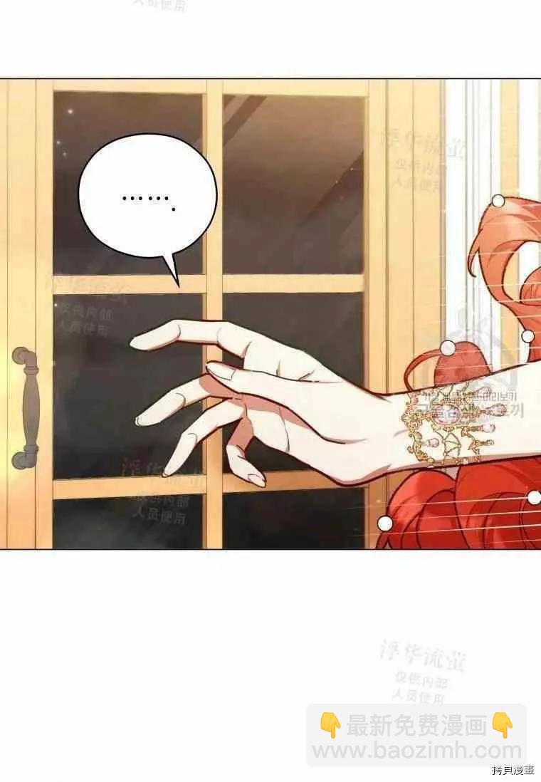 《不可接近的小姐》第46话 第39页