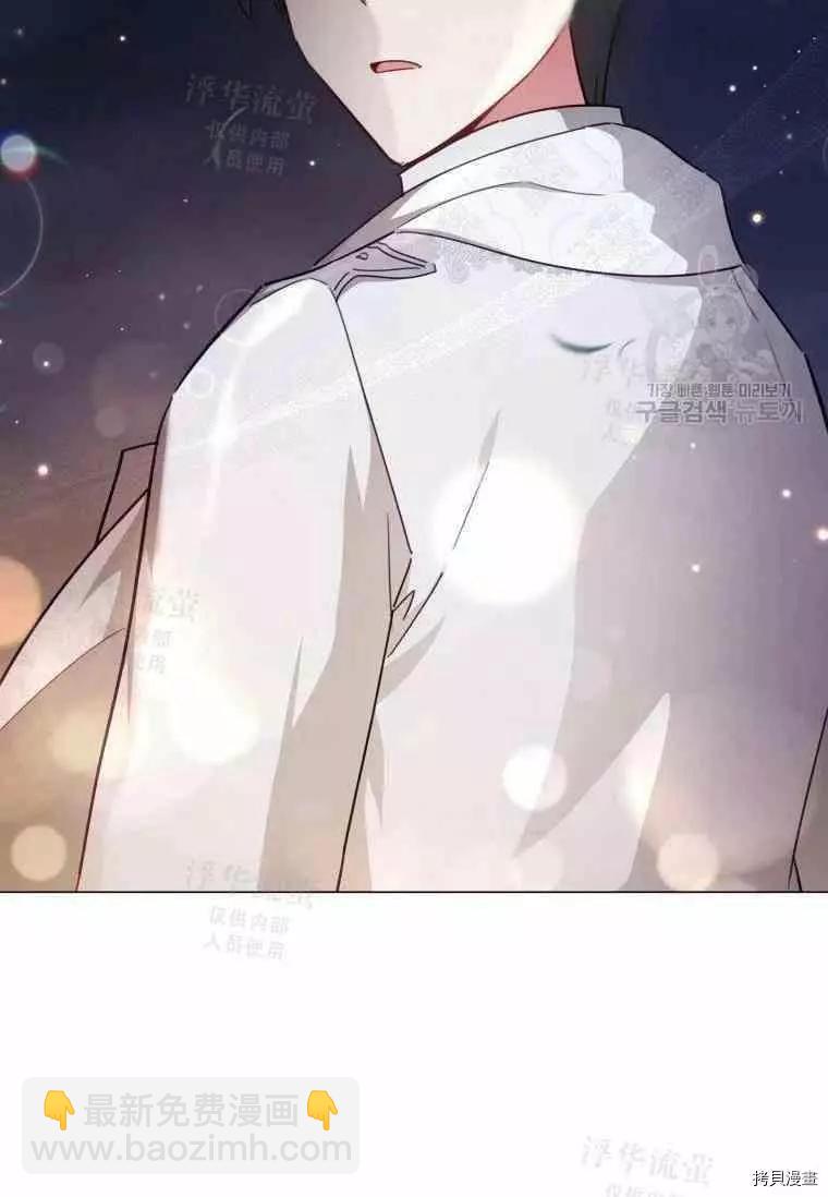 《不可接近的小姐》第46话 第41页