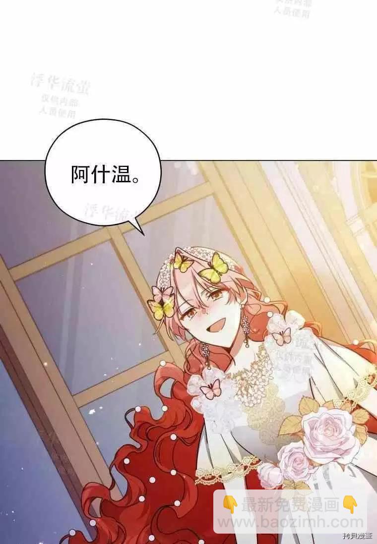 《不可接近的小姐》第46话 第42页