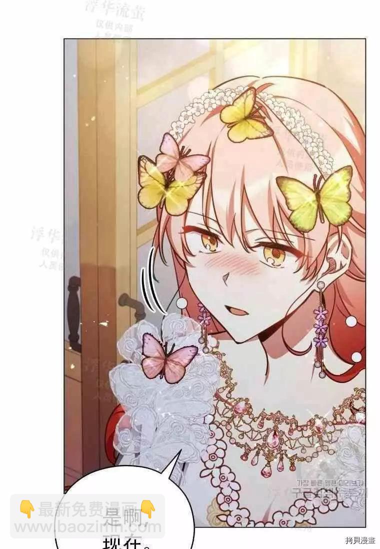 《不可接近的小姐》第46话 第45页