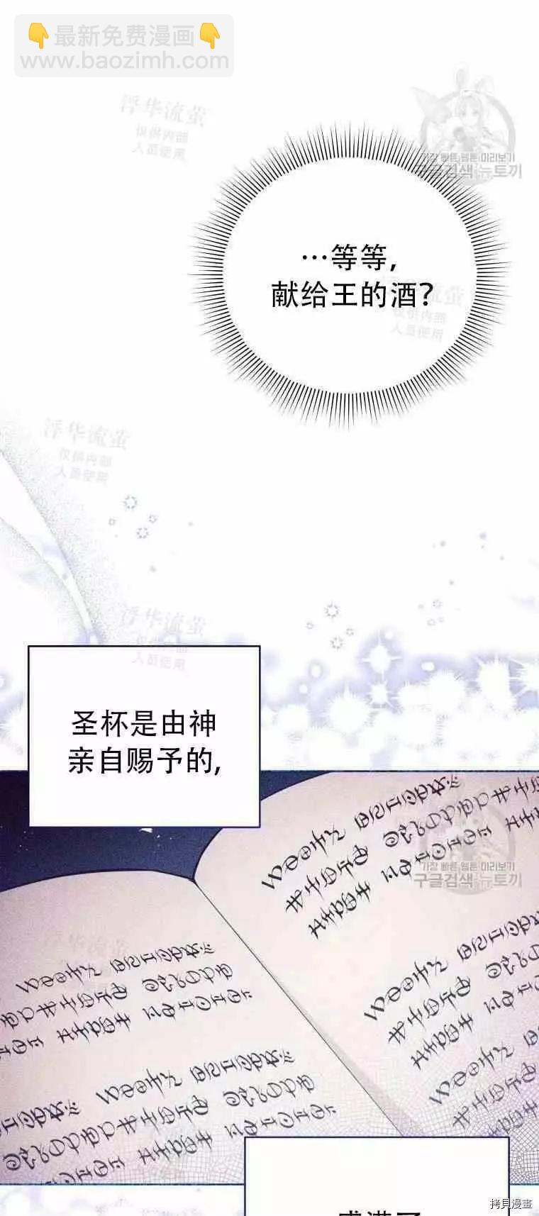 《不可接近的小姐》第46话 第6页
