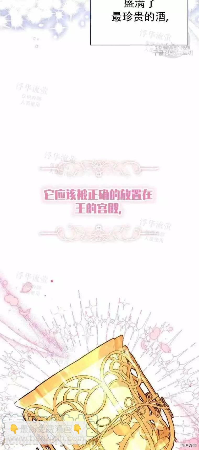 《不可接近的小姐》第46话 第7页
