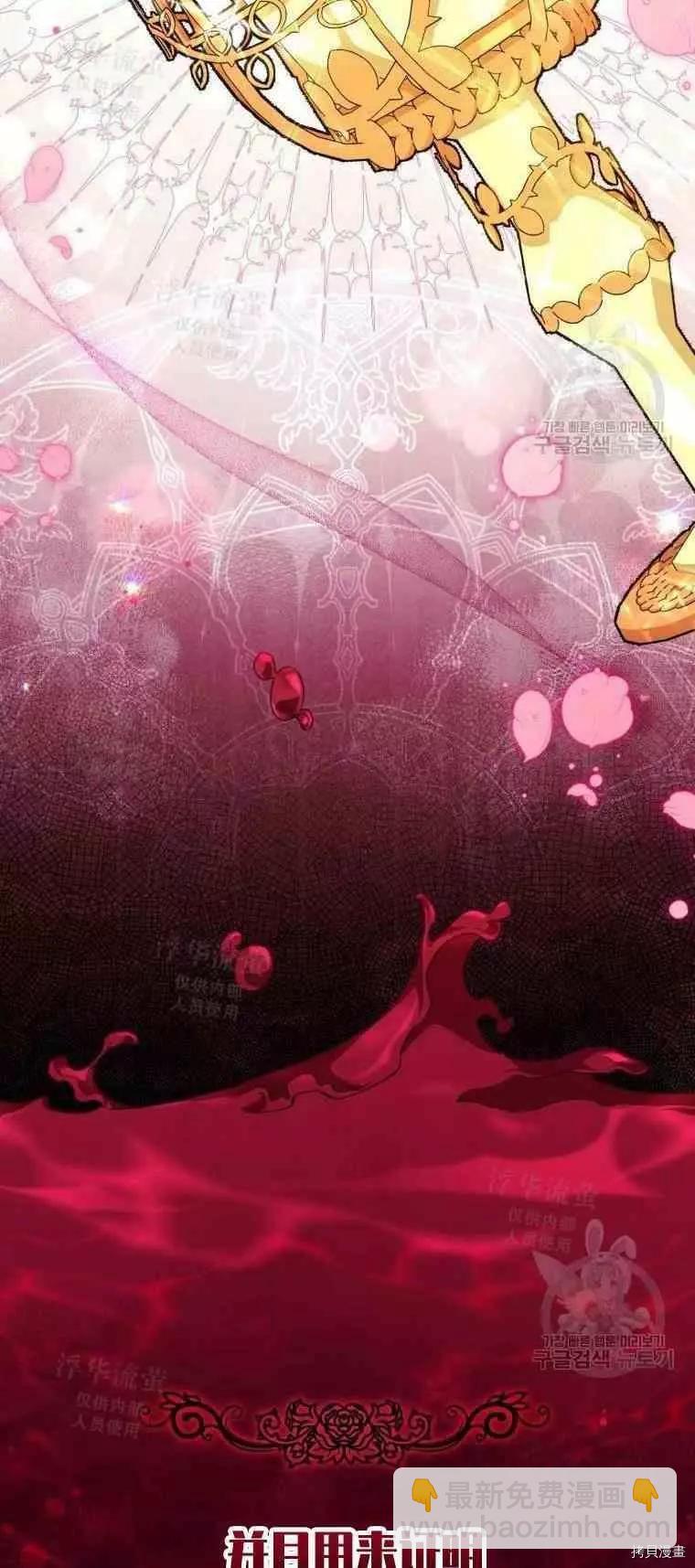 《不可接近的小姐》第46话 第8页