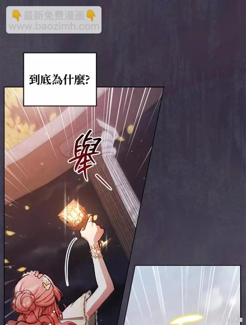 《不可接近的小姐》第48话 第10页