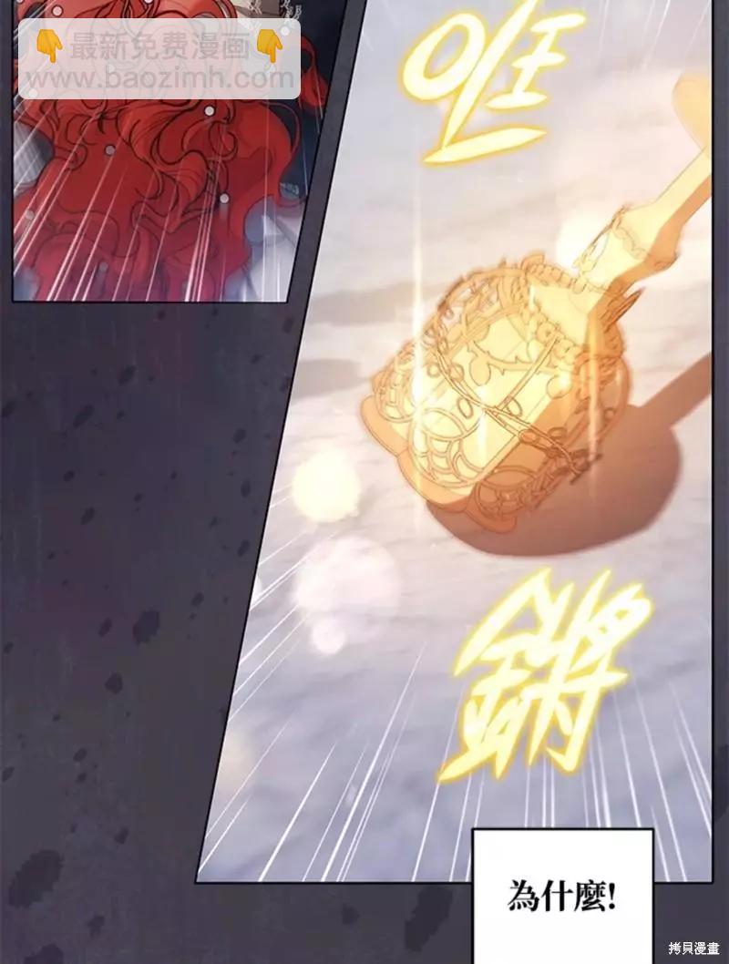 《不可接近的小姐》第48话 第11页