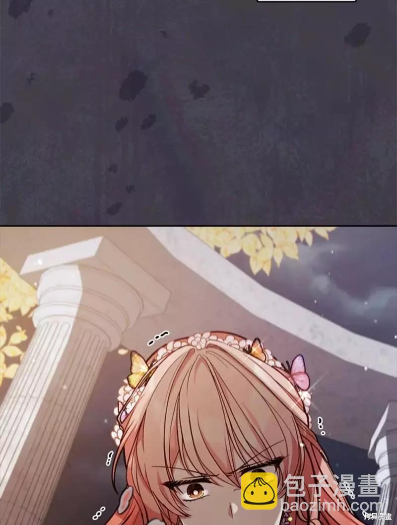 《不可接近的小姐》第48话 第12页