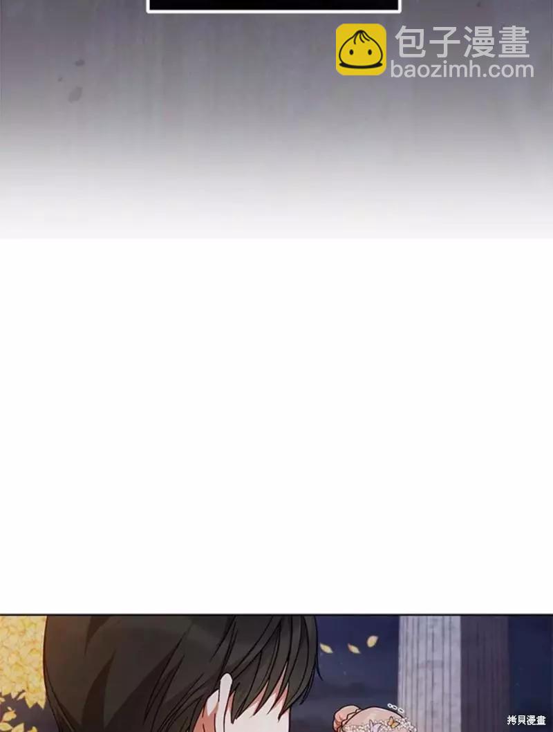 《不可接近的小姐》第48话 第14页