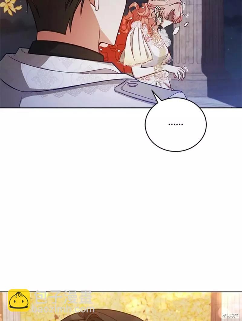 《不可接近的小姐》第48话 第15页