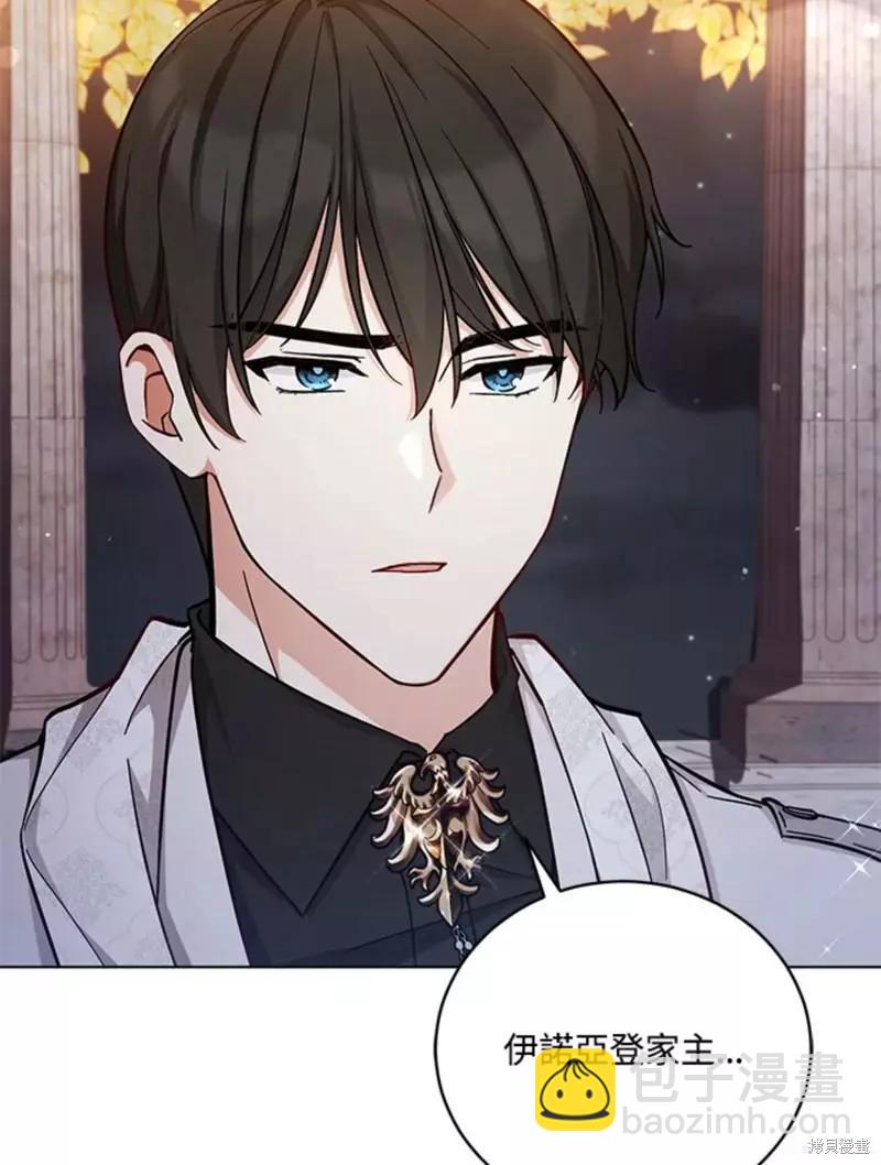 《不可接近的小姐》第48话 第16页