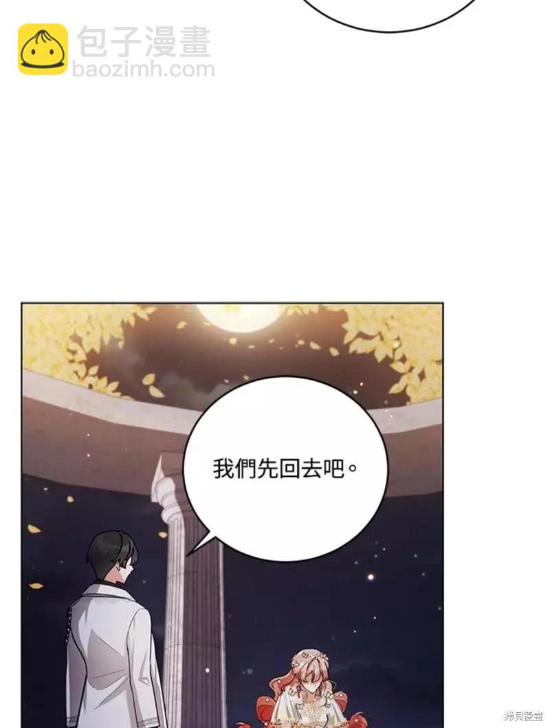 《不可接近的小姐》第48话 第17页