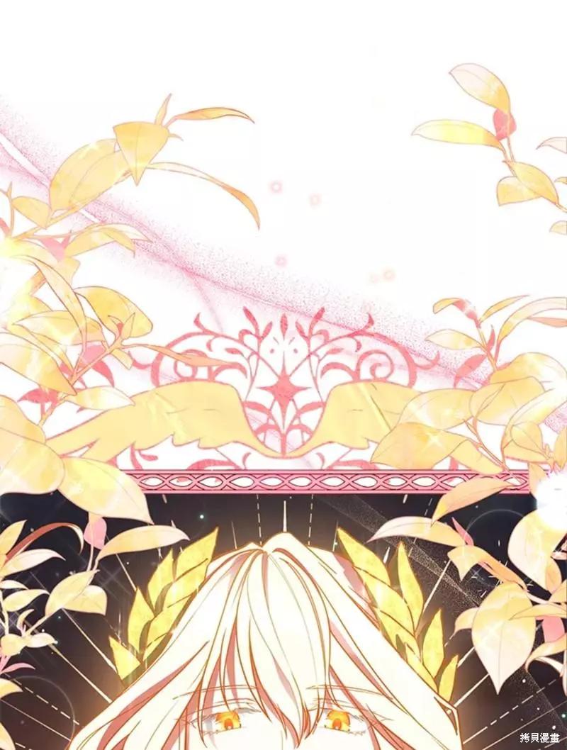 《不可接近的小姐》第48话 第1页