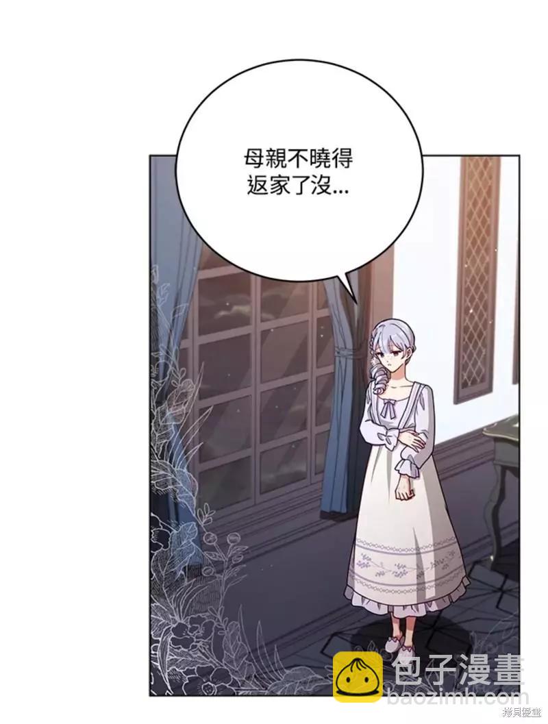 《不可接近的小姐》第48话 第21页
