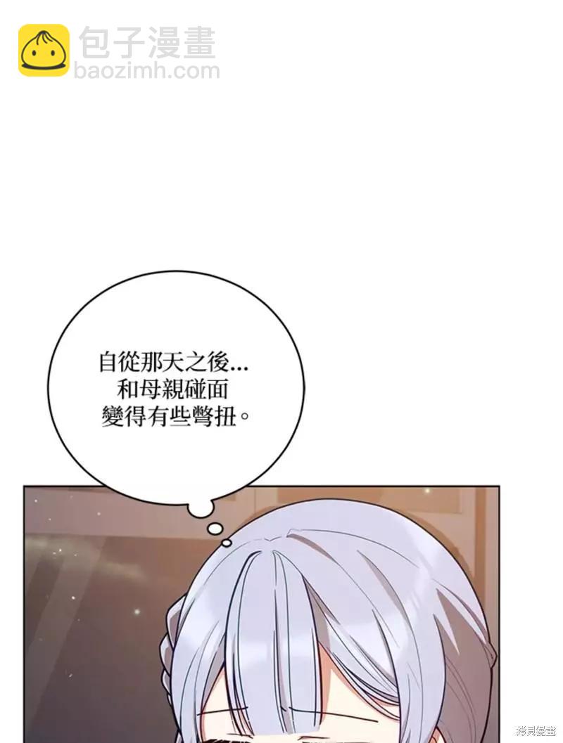 《不可接近的小姐》第48话 第22页