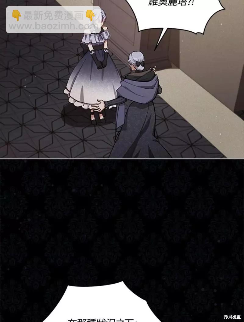 《不可接近的小姐》第48话 第25页