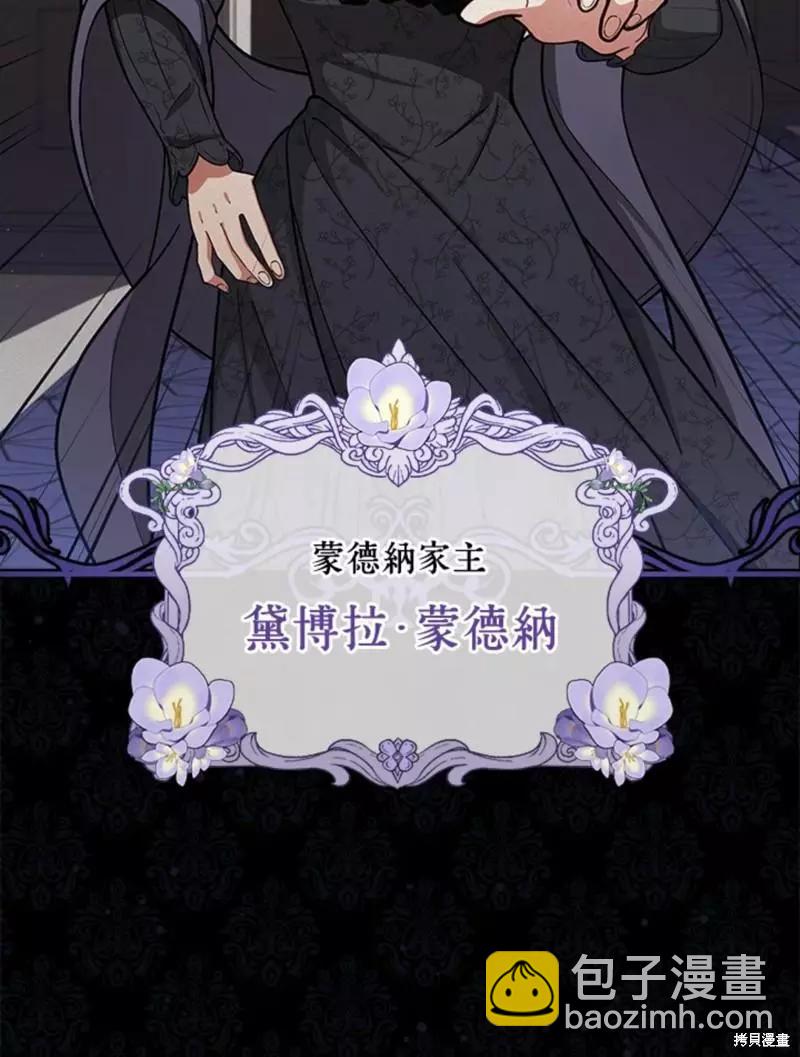 《不可接近的小姐》第48话 第27页
