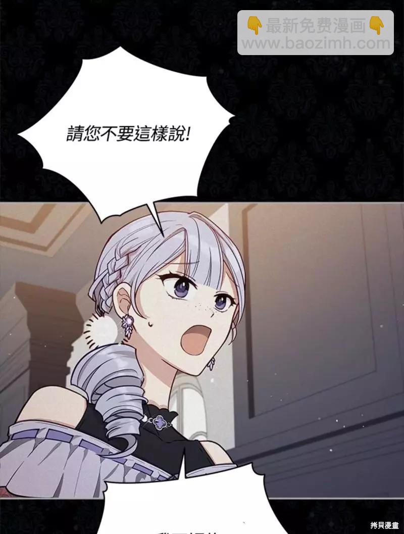 《不可接近的小姐》第48话 第28页