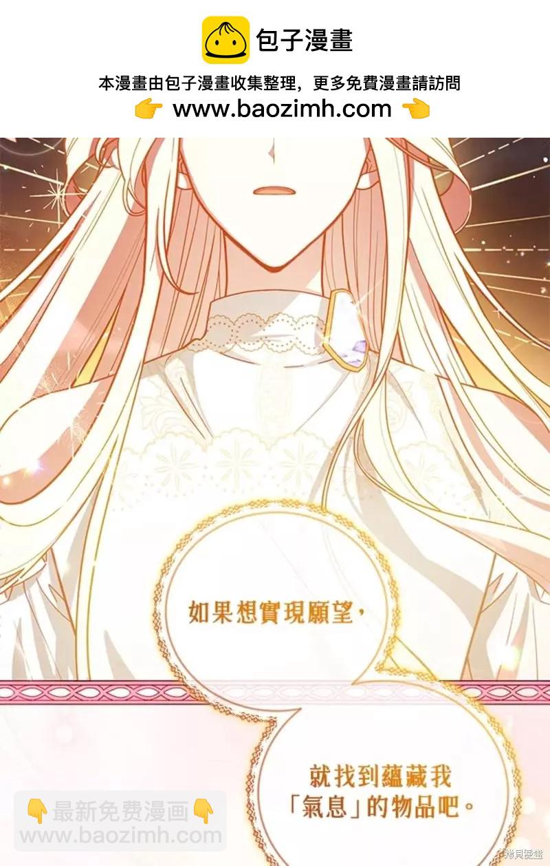 《不可接近的小姐》第48话 第2页