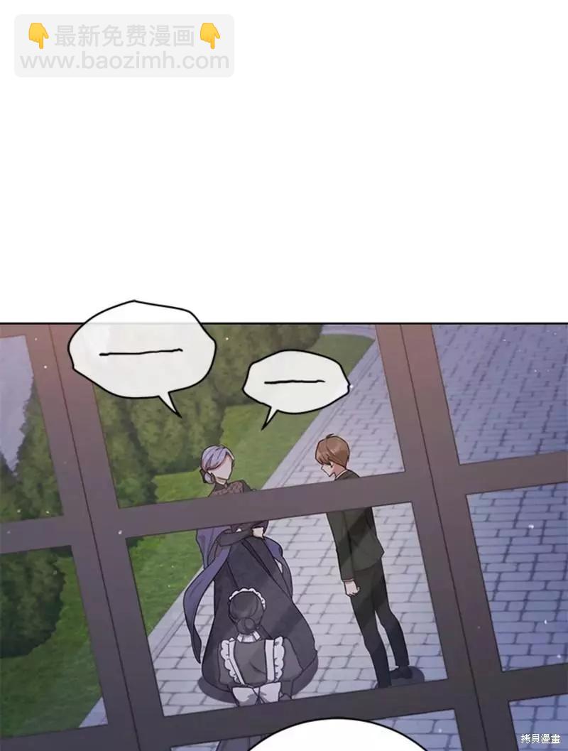 《不可接近的小姐》第48话 第32页