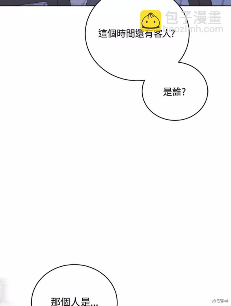 《不可接近的小姐》第48话 第33页