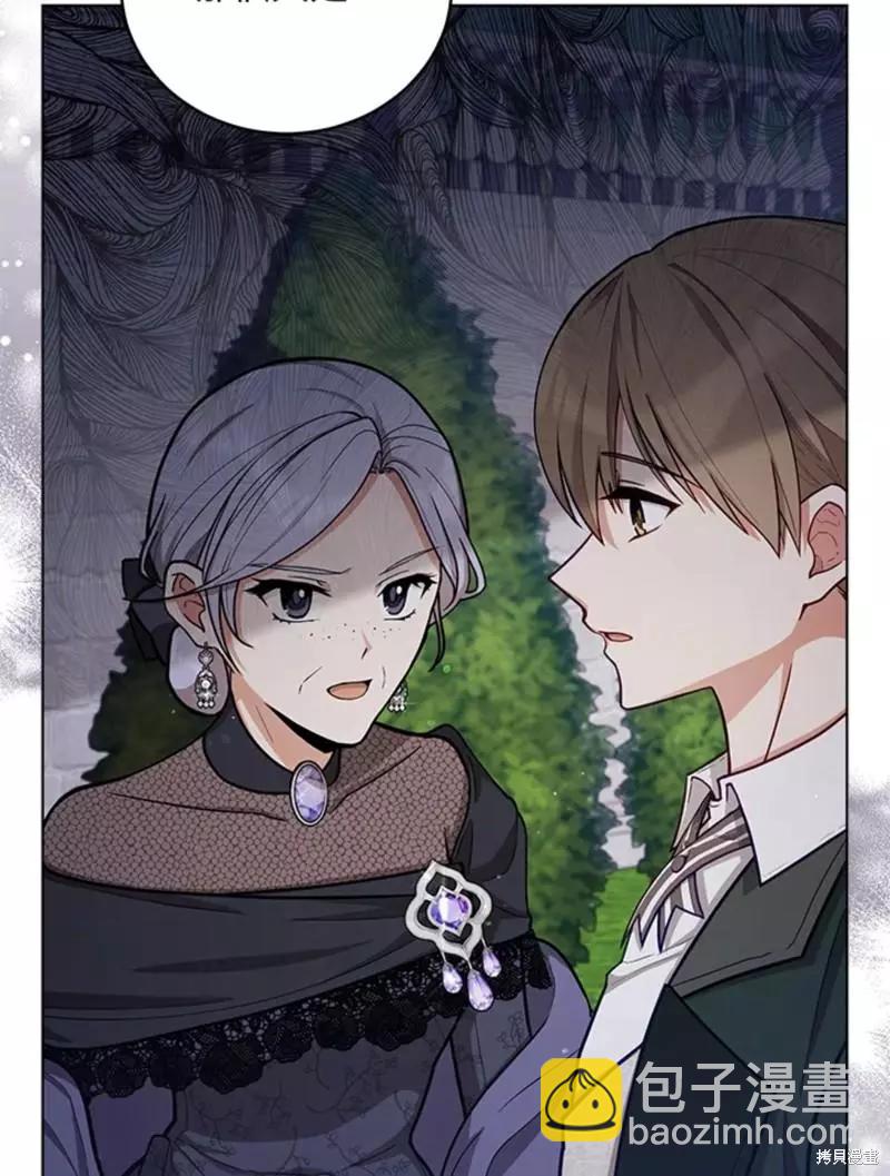 《不可接近的小姐》第48话 第34页