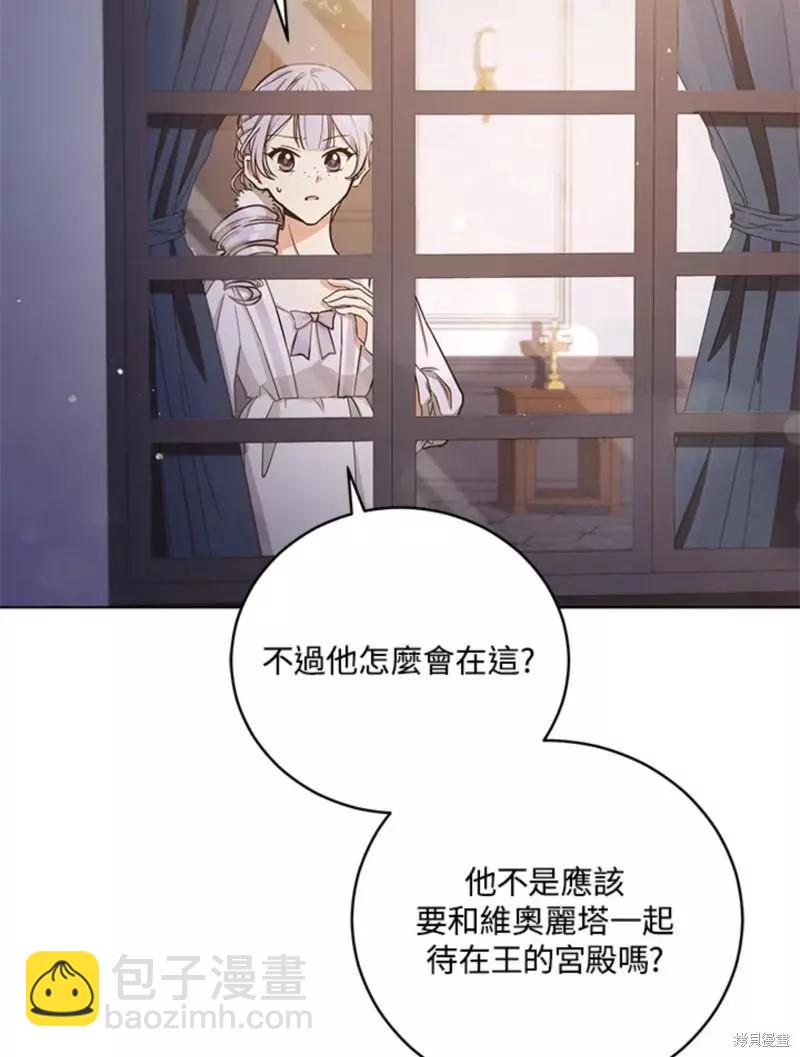 《不可接近的小姐》第48话 第36页