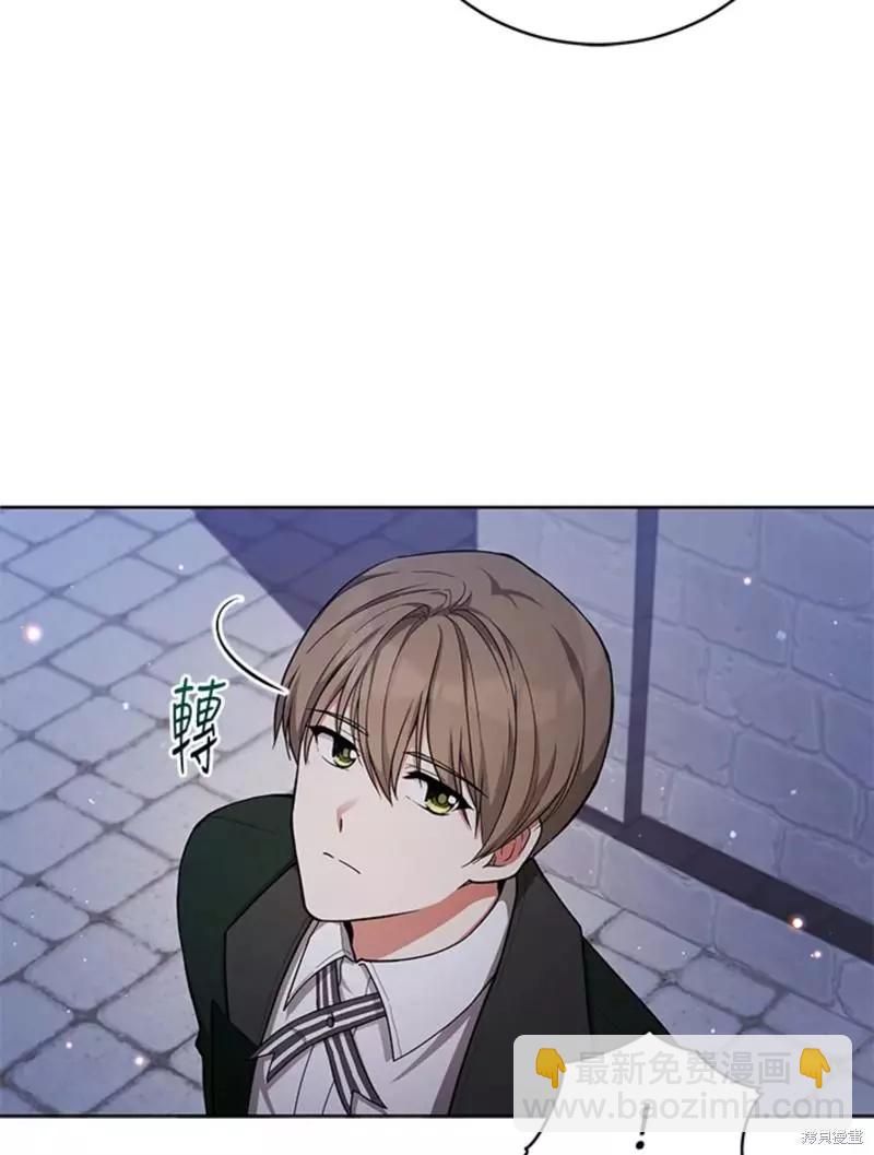《不可接近的小姐》第48话 第37页