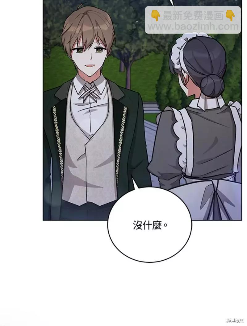 《不可接近的小姐》第48话 第40页