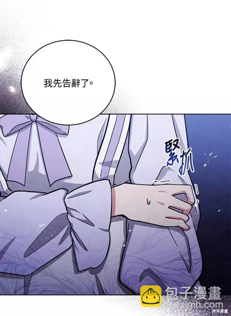 《不可接近的小姐》第48话 第41页