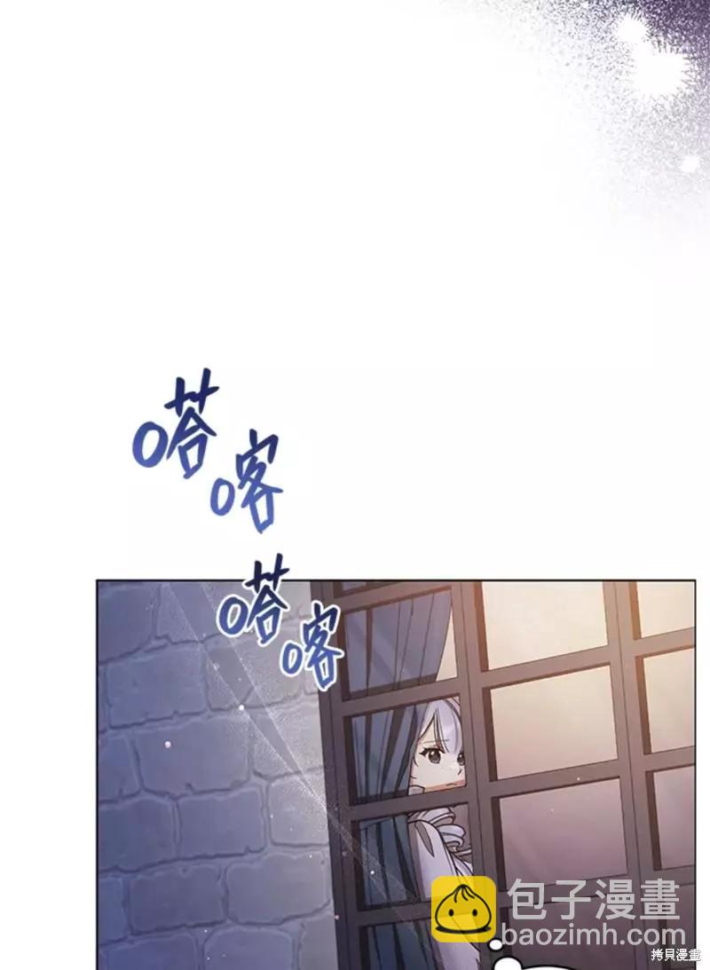 《不可接近的小姐》第48话 第42页