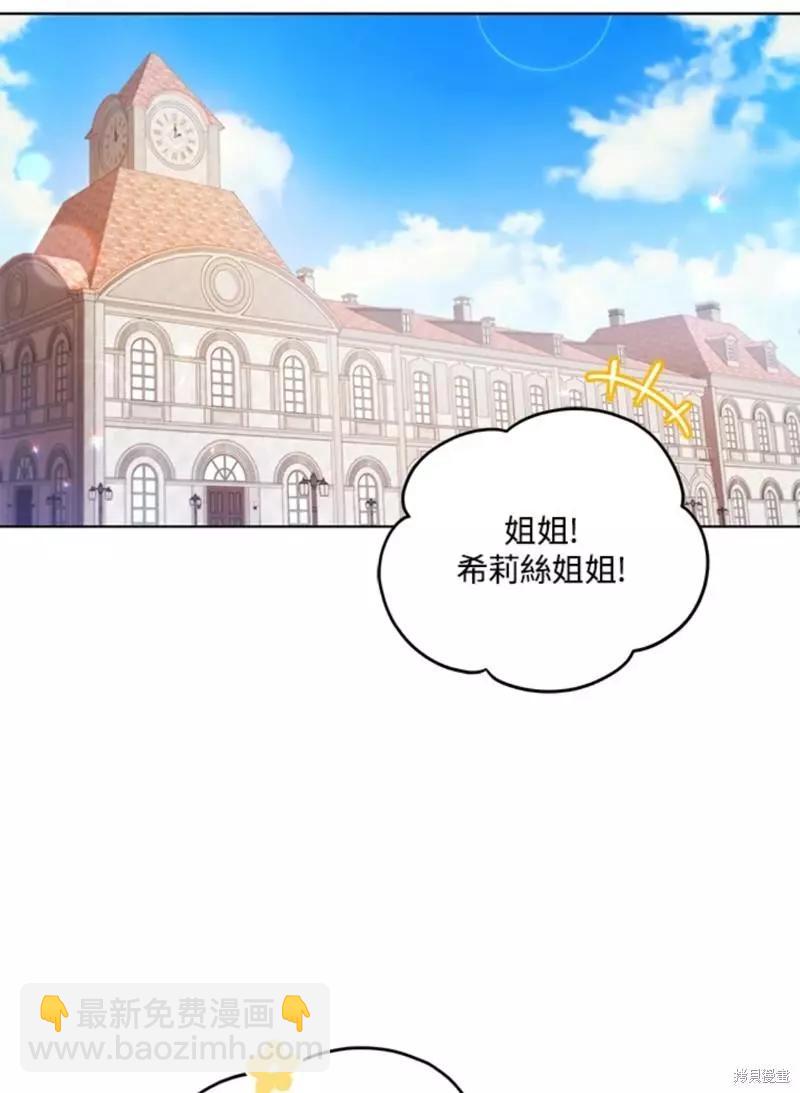 《不可接近的小姐》第48话 第44页