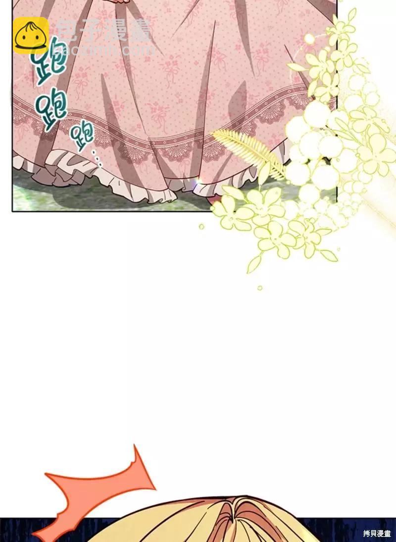 《不可接近的小姐》第48话 第46页
