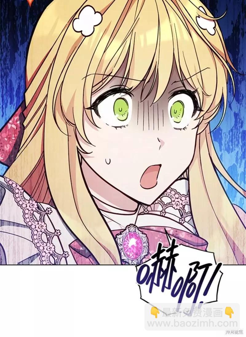 《不可接近的小姐》第48话 第47页