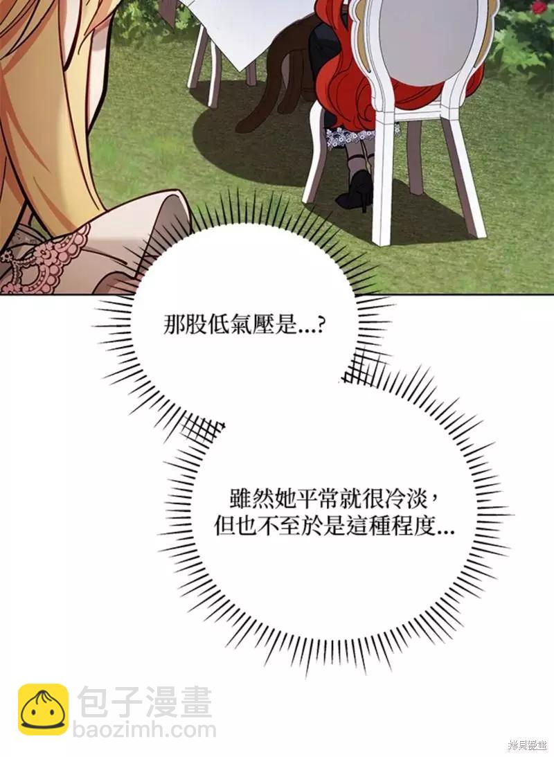 《不可接近的小姐》第48话 第49页