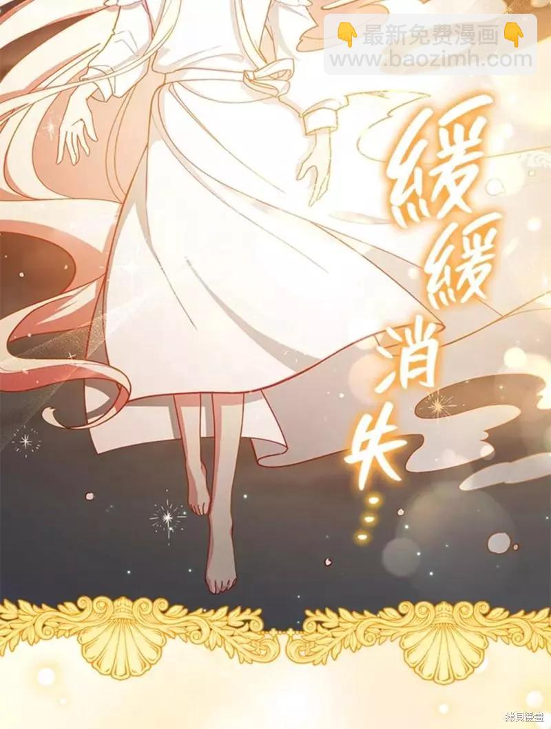 《不可接近的小姐》第48话 第4页