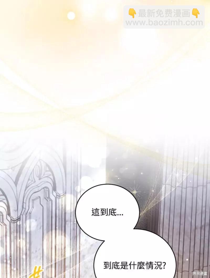 《不可接近的小姐》第48话 第5页
