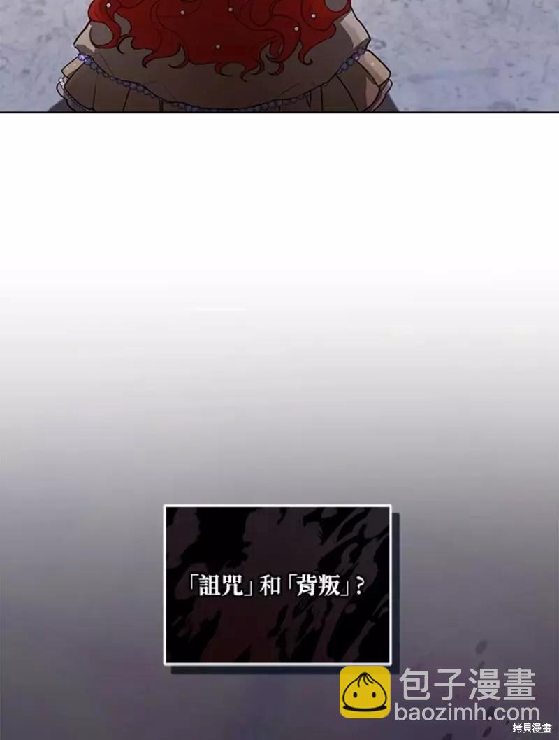 《不可接近的小姐》第48话 第7页