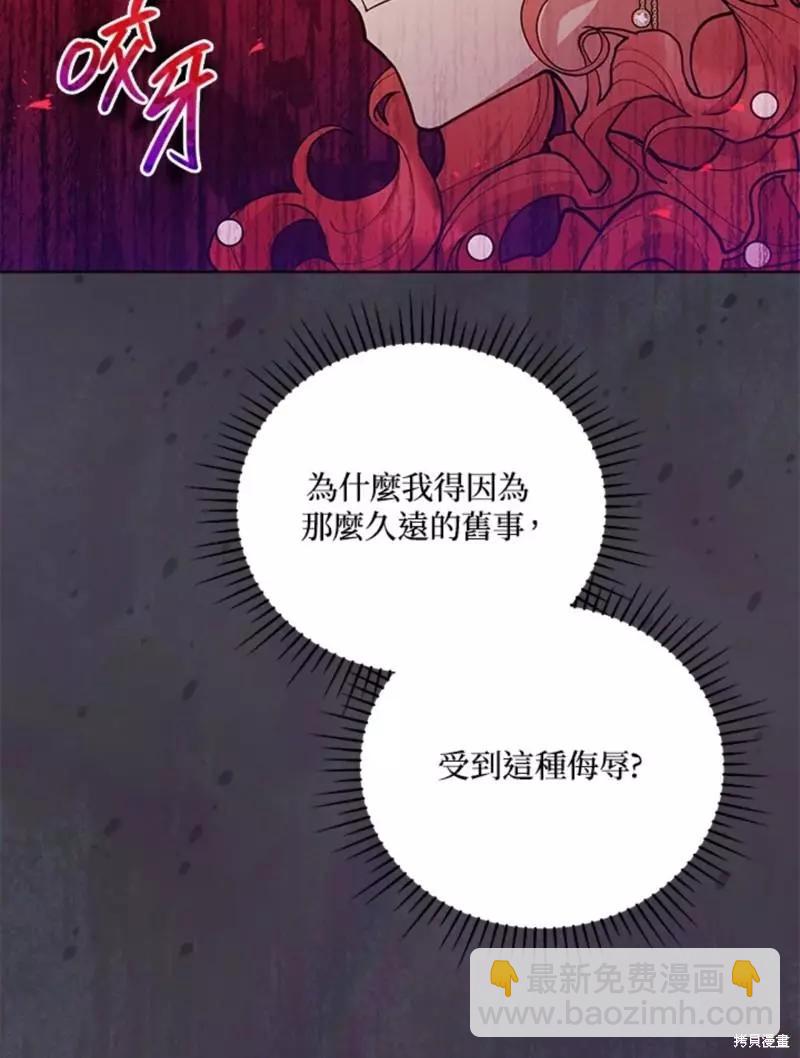 《不可接近的小姐》第48话 第9页