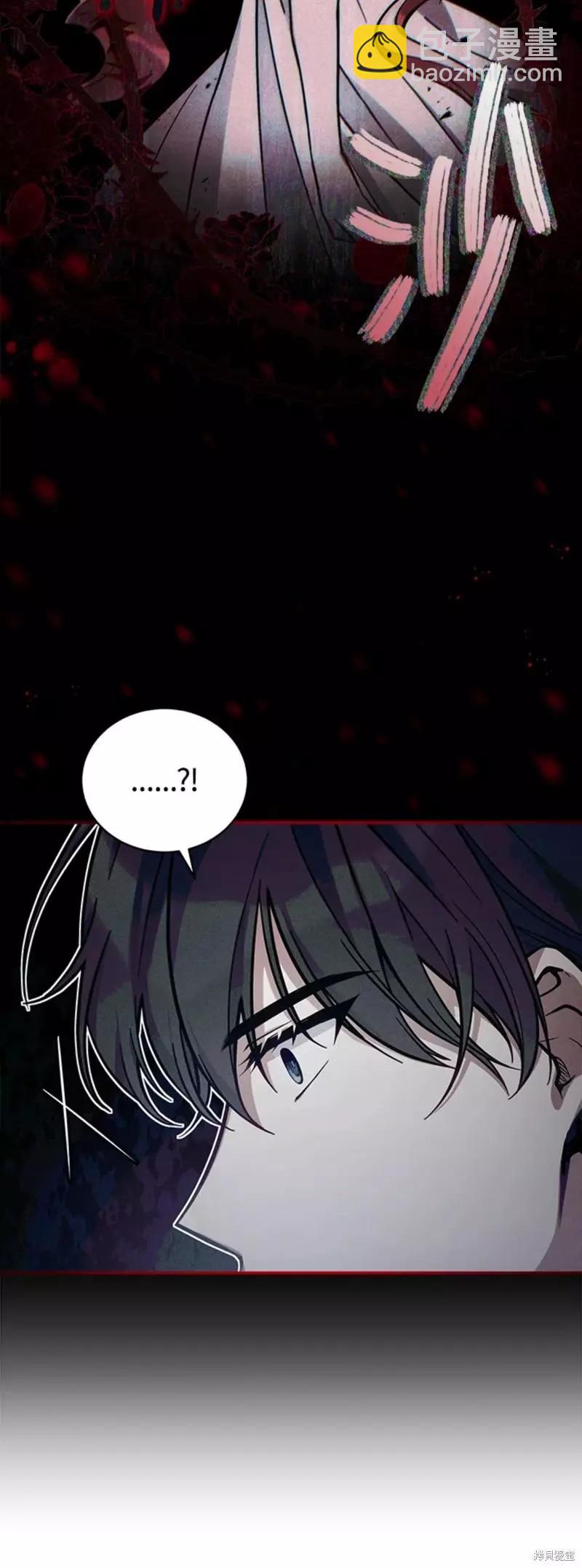 《不可接近的小姐》第51话 第10页
