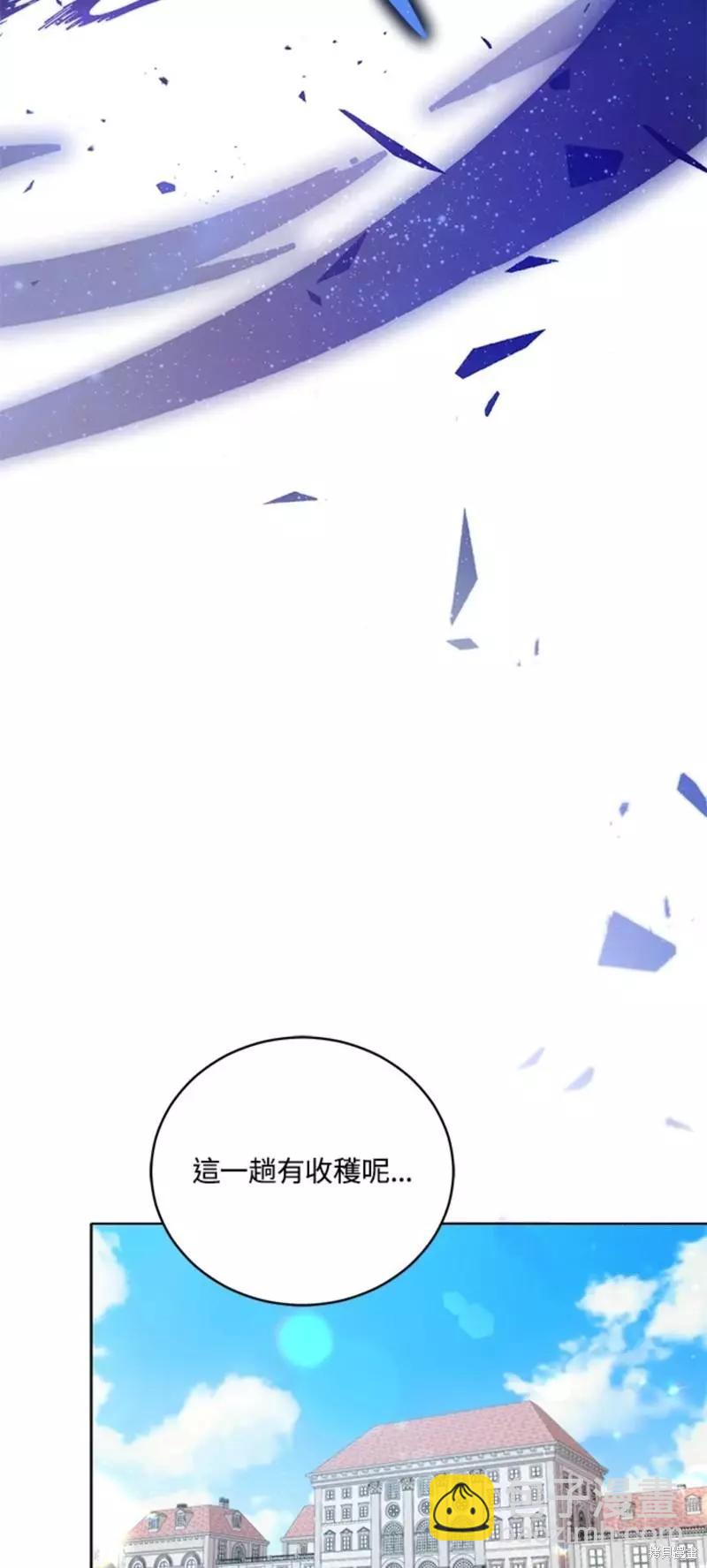 《不可接近的小姐》第51话 第15页