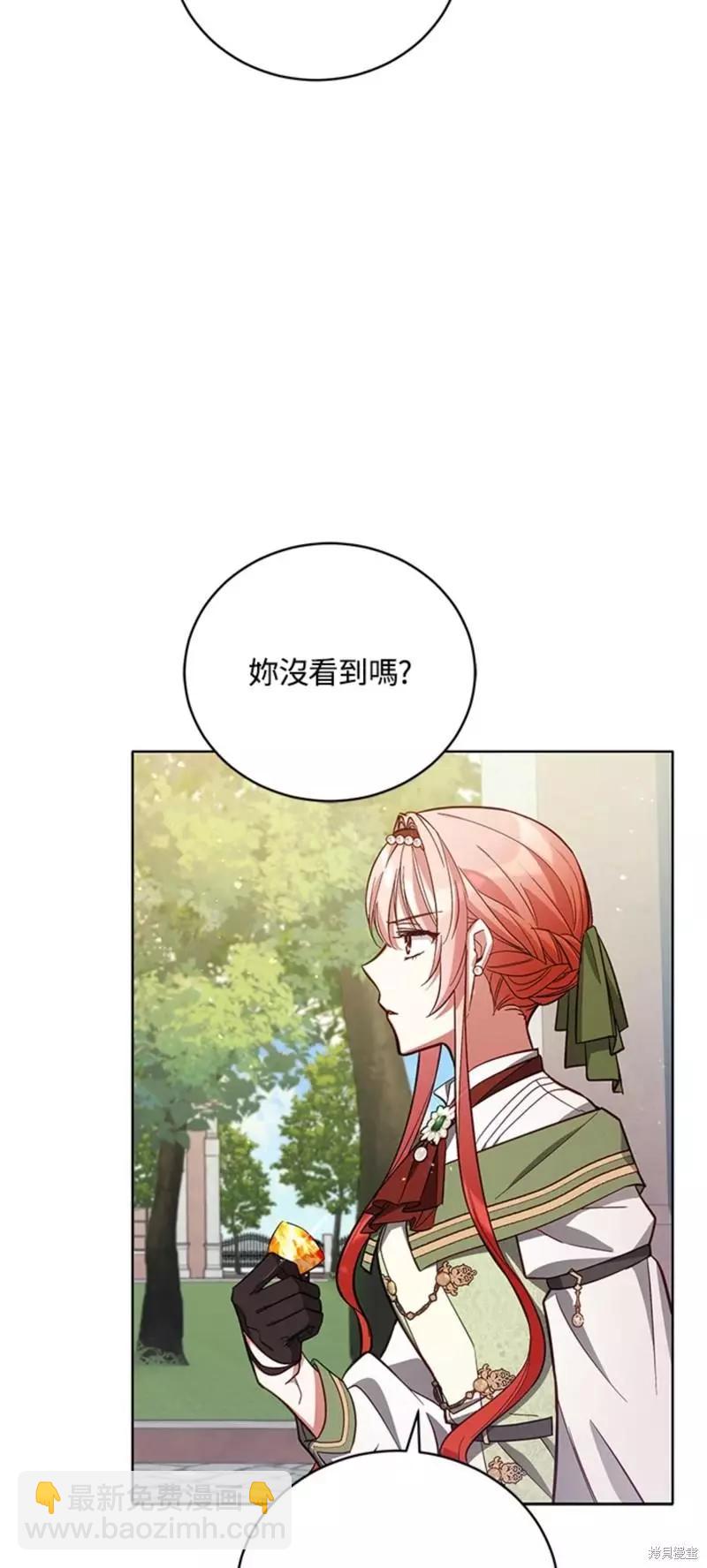 《不可接近的小姐》第51话 第18页