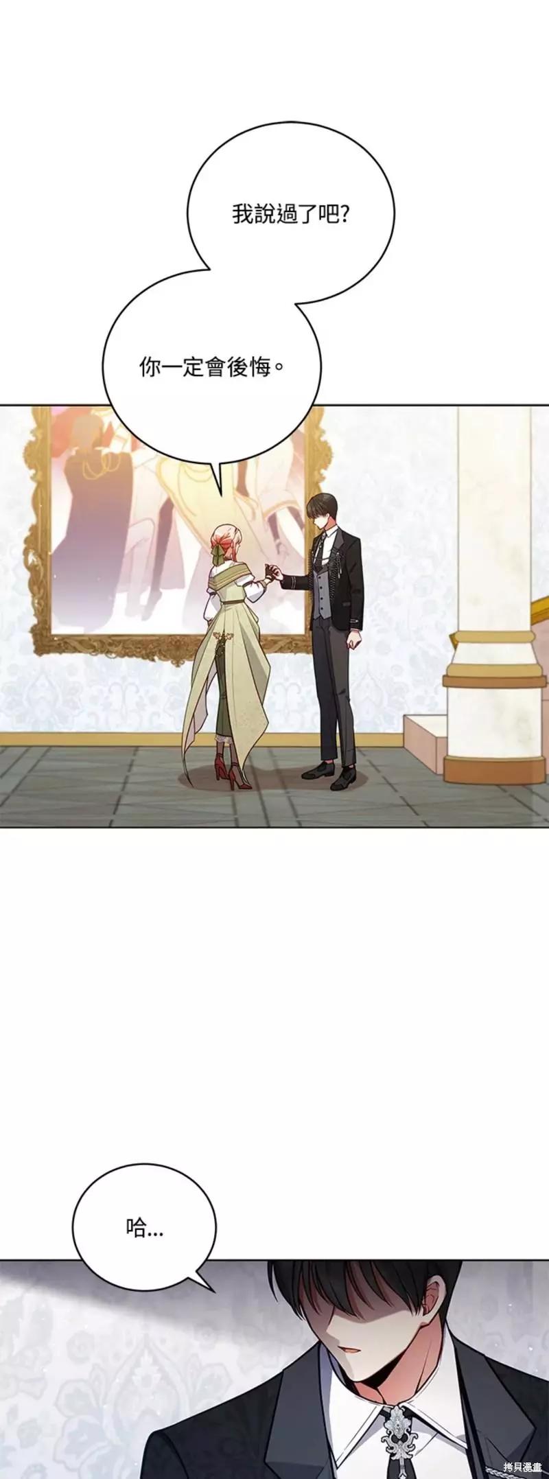 《不可接近的小姐》第51话 第1页